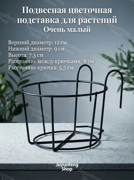 Подставка для цветов 7.5 см х 12 см х 12 см