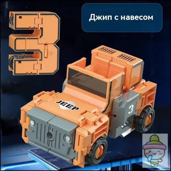 Магнитный конструктор-трансформер "Цифры в роботов" 6 в 1, развивающая игрушка для мальчиков 7+