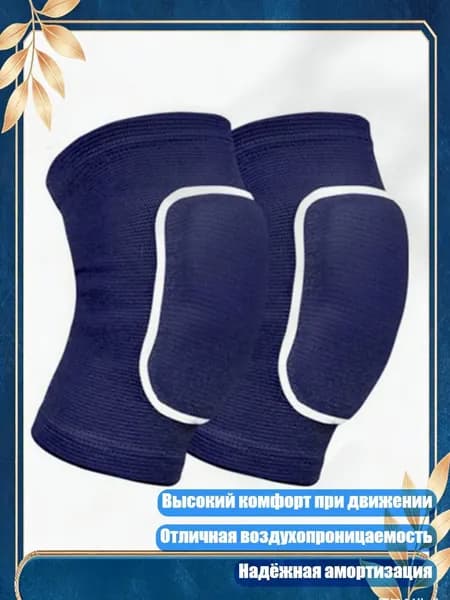 Защита колена