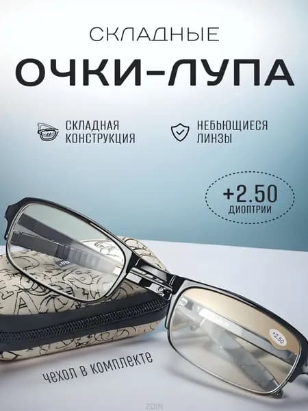 Лупа 2.5-кратная, диаметр: 30 мм