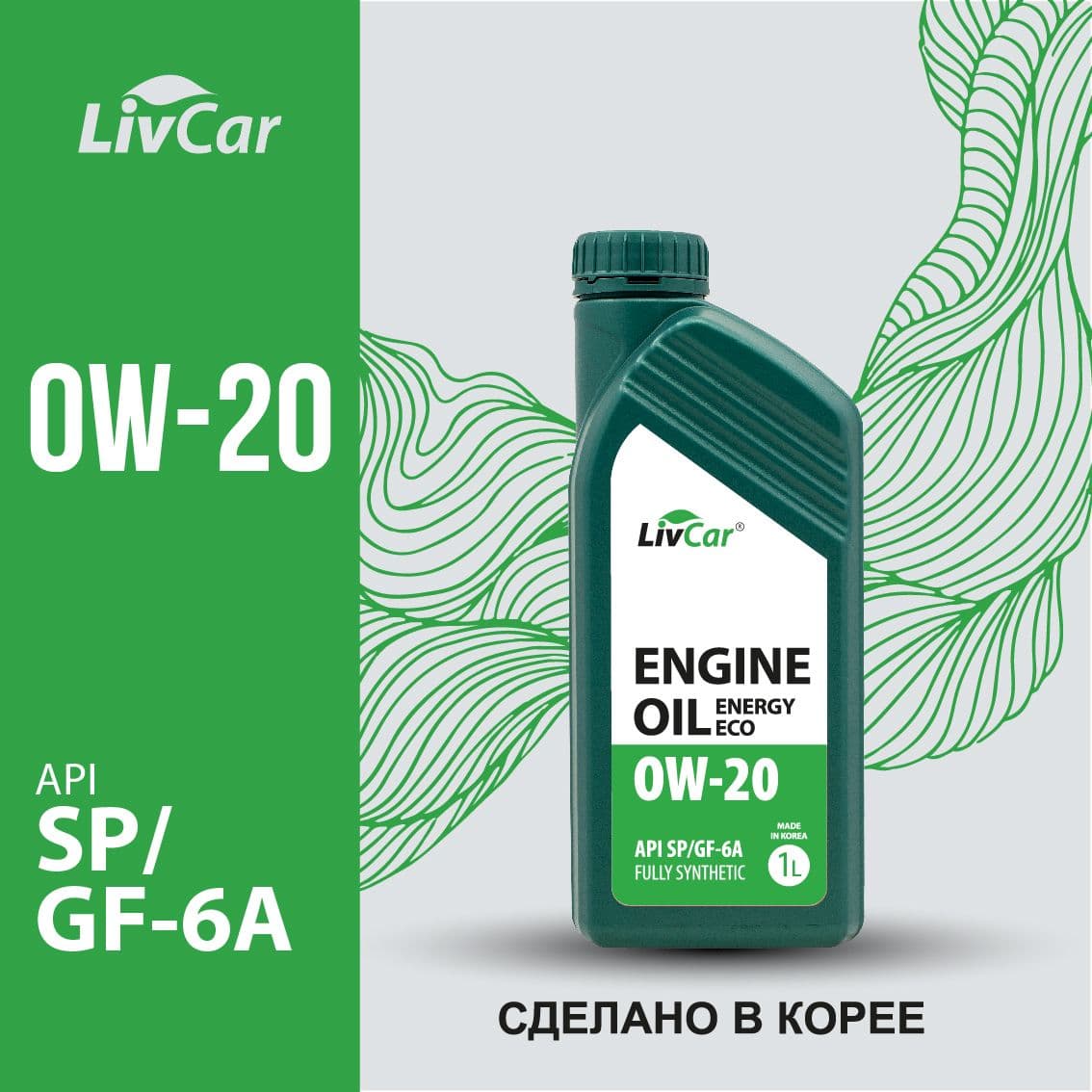 LivCar ENERGY ECO API SP/GF-6A 0W-20 Масло моторное, Синтетическое, 1 л