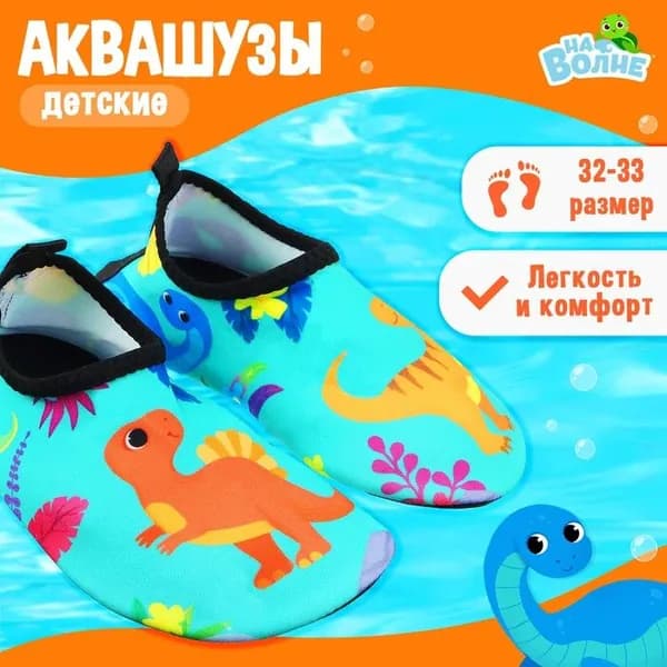 На волне Гидроноски