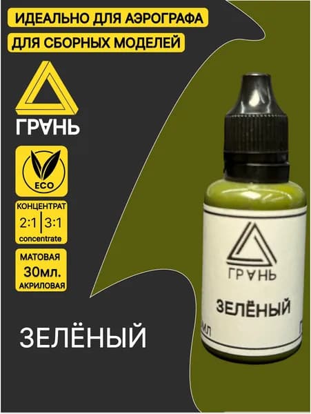 Краска акриловая 1 шт., 30 мл./ 40 г.