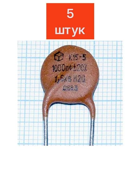 Конденсатор керамический 1000пф 1,6кВ К15-5 Н20