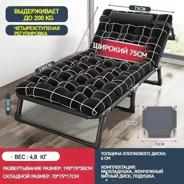 Раскладушка ,75х190х30см