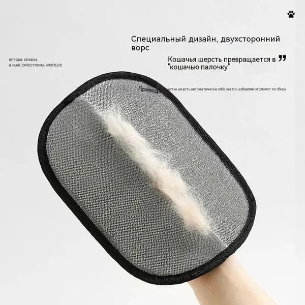 Перчатка для удаления шерсти животных, варежка щетка для ковра, мебели от шерсти