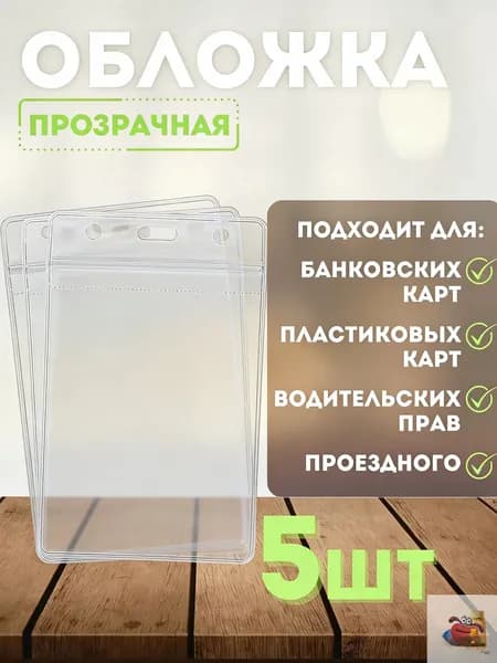 Картхолдер