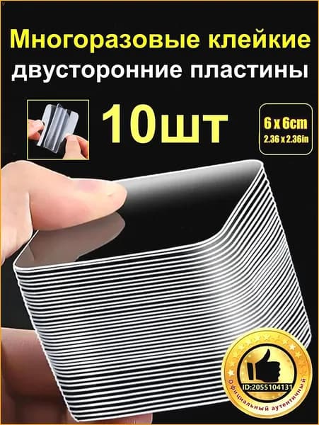 Клейкая лента канцелярская 60 мм x 0.06 м, 10 шт.