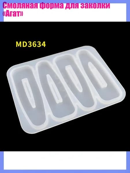 Смоляная форма для заколки Агат , - MD3634