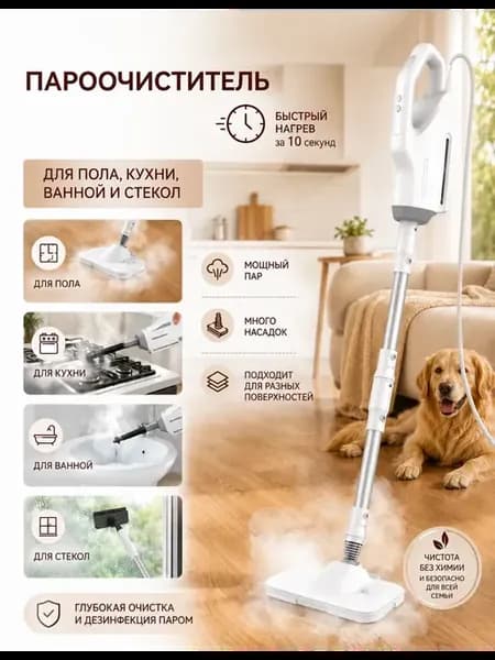 Паровая швабра 2 в 1 ручной пароочиститель для дома