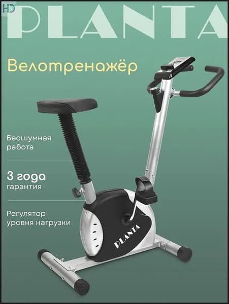 Велотренажер SL-BIKE-050