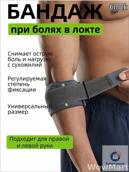 Налокотники хоккейные