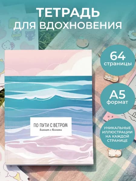 Эксмо Блокнот, листов: 32