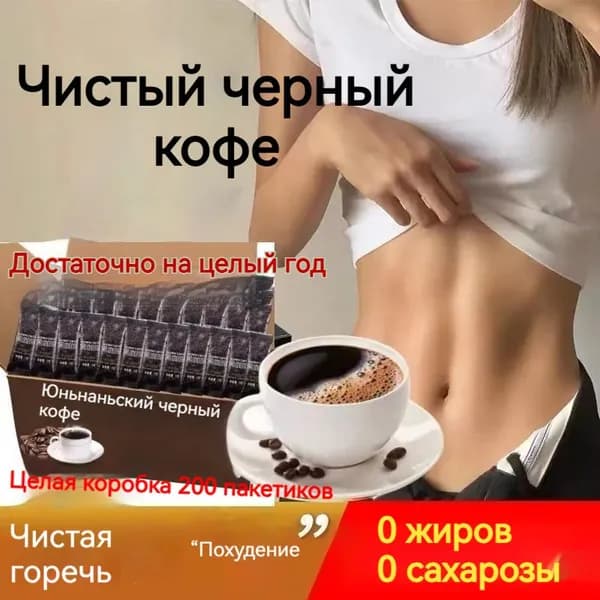 Кофе растворимый Порошковый 400г. 200шт.