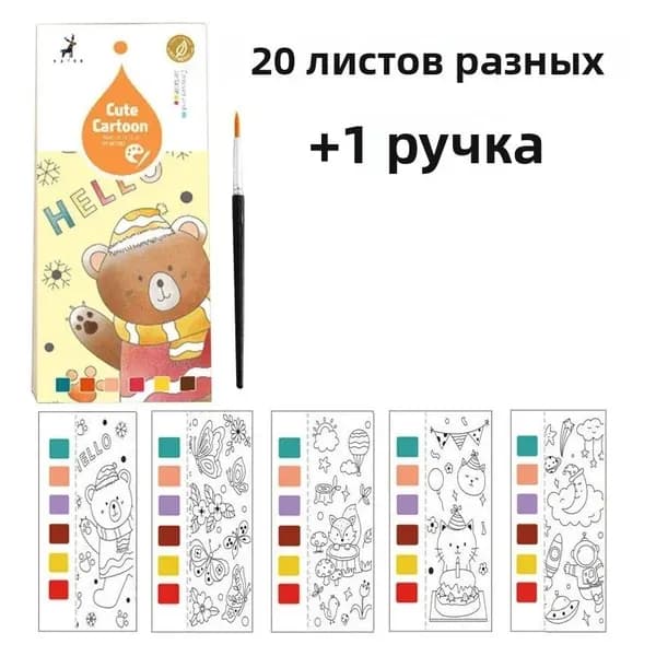 Детская портативная книжка с картинками для граффити и бесплатная кисть