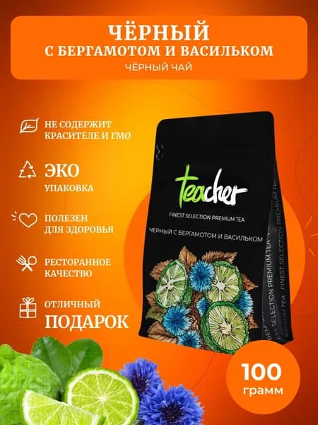 Чай TEACHER Черный с бергамотом и васильком, 100 г