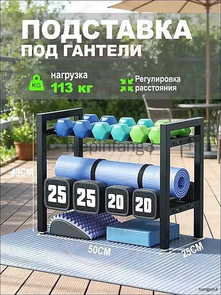 Стеллаж для спортивного инвентаря, длина: 50 см