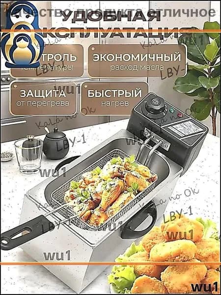 Фритюрница Со Съемной Чашей 4л, Фритюрница Профессиональная Для Кафе, Ресторана, Электрофритюрница, 2.5кВт
