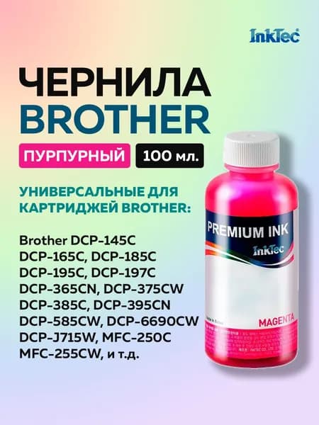 Чернила InkTec (B1100) для Brother LC1100 LC980, пурпурный, 100 мл.