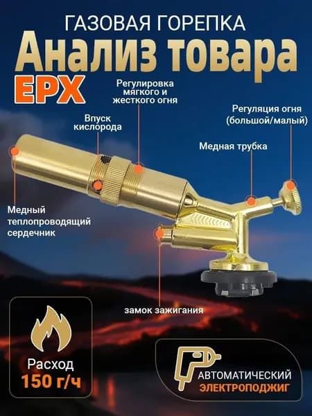 Принадлежности для газовой горелки с самовозгорающимся соплом, 1 штука - для семей и коттеджей! прибыльный