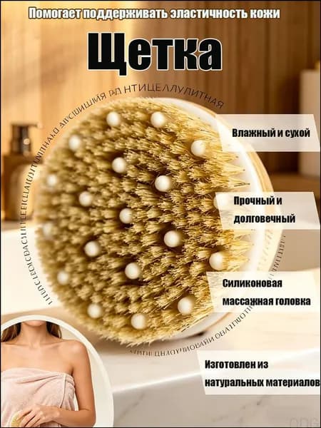 Щетка для сухого массажа вепрь (кабан)