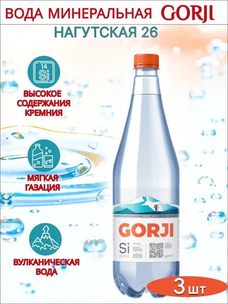 "GORJI" Вода минеральная "GORJI" Нагутская-26 1 л, 3 шт.