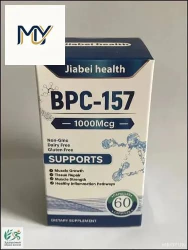 Бестселлер BPC157 Jiabei Health: 60 капсул для восстановления желудка, суставов, связок и регенерации тканей