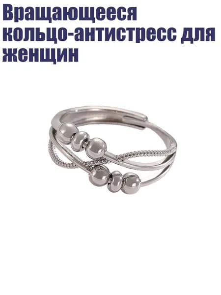 Вращающееся кольцо-антистресс для женщин, - 04 Белый К 0096