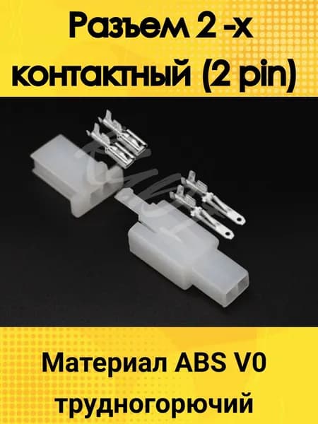 Разъем для автоакустики