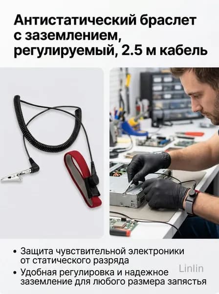 Антистатический браслет 2,5 м для чистых помещений, бордовый