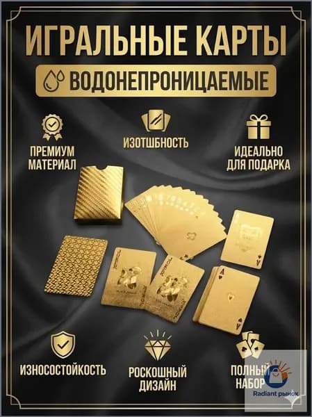 Карты Неоновые Игральные 54 Шт, / Подарочные Для Покера, Карточных Игр,водонепроница