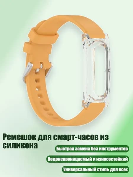 Фитнес-браслет 8NB904720_QHH, желтый