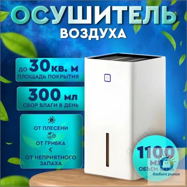 Осушитель воздуха TOLSEN осушитель