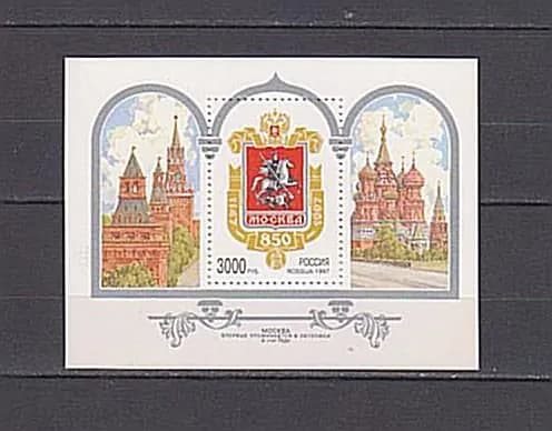 1997 г. 850-летие Москвы