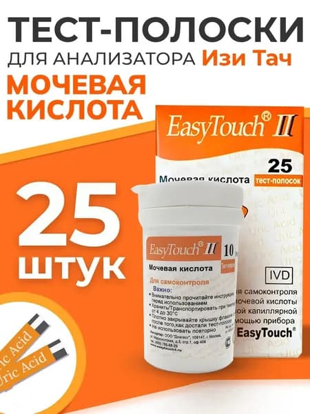 Тест-полоски Изи Тач Мочевая Кислота №25 (EasyTouch)