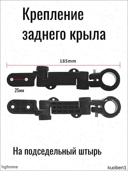 Комплект крыльев для велосипеда