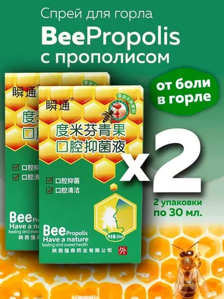 Профилактическое средство