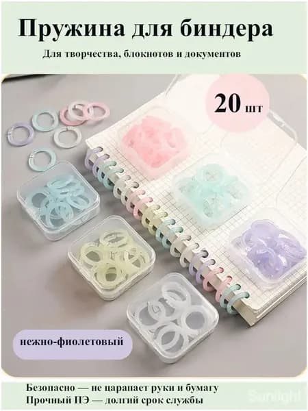 Пружина для биндера 15 мм, 20 шт.