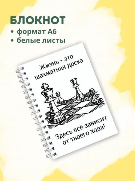 Сочиняй мечты Блокнот A6, листов: 60