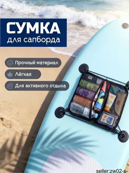 Рюкзак, сумка для байдарки, каяка