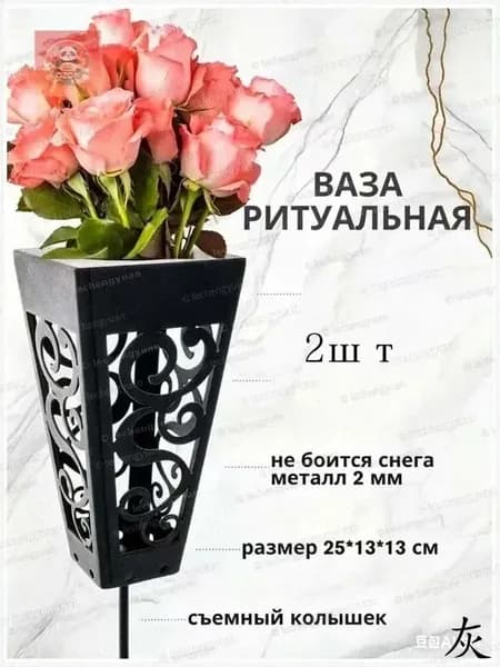 Ваза на кладбище