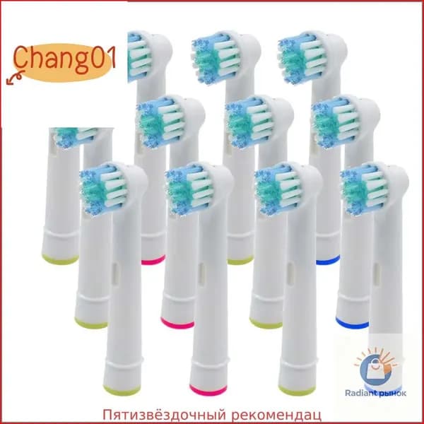12 шт насадок для зубных щеток Oral-B Advance Power Triumph/3D Excel/Vitality Precision Clean