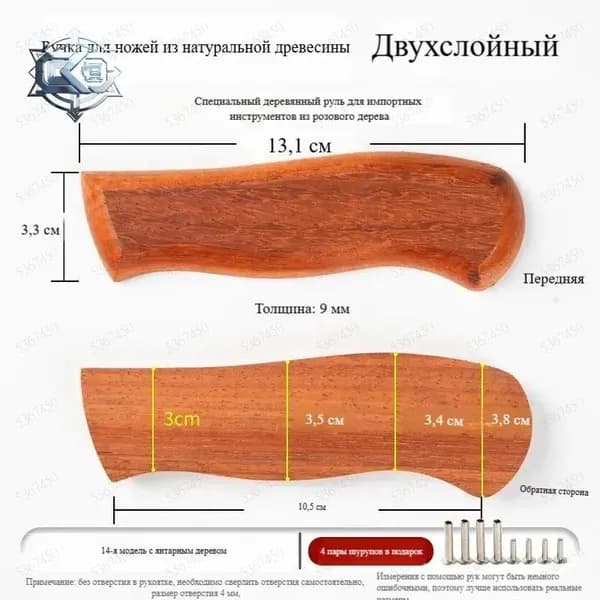 Заготовка для рукоделия