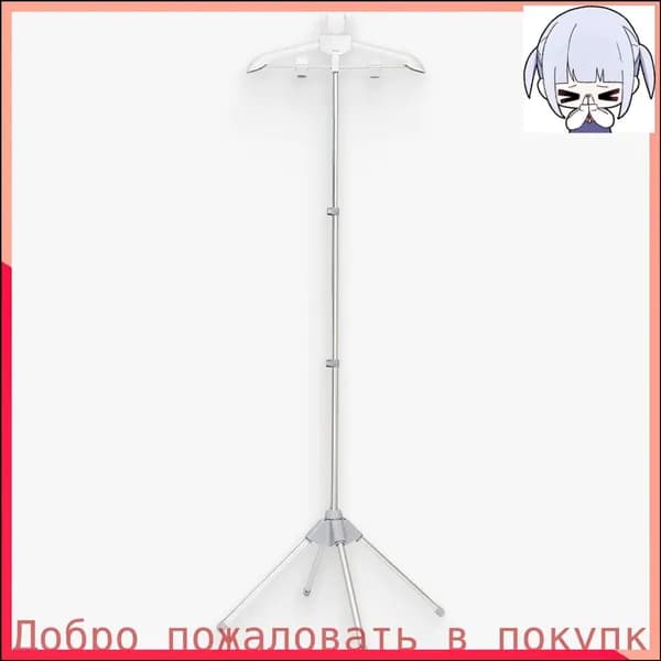 Вешалка напольная, 160 см х 50 см