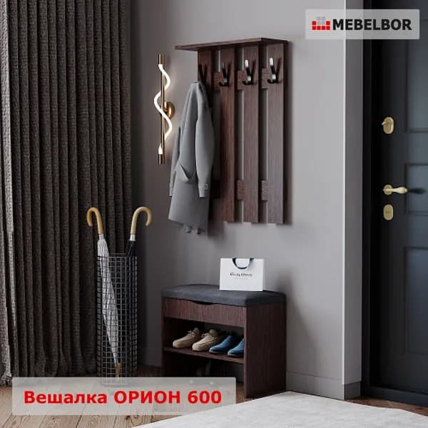 Вешалка Орион 600 Венге