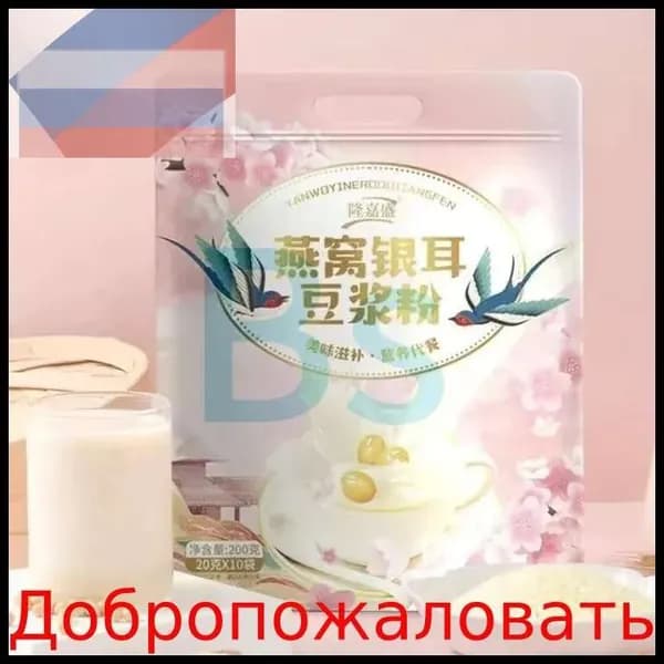 Молоко для завтрака 200 г * 1 мешок