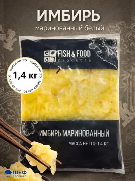 Fish & Food Имбирь маринованный 1400г. 1шт.