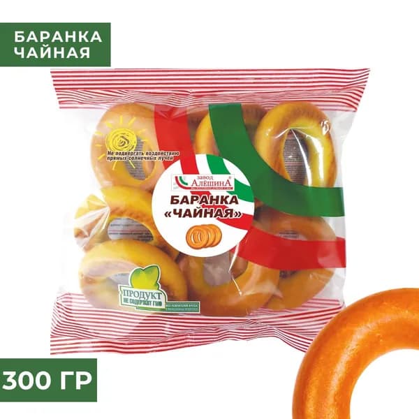 Баранка ЧАЙНАЯ, 300 гр / Завод Алешина