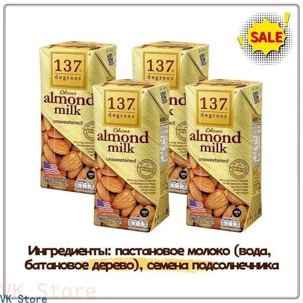 Растительный напиток 180ml*4