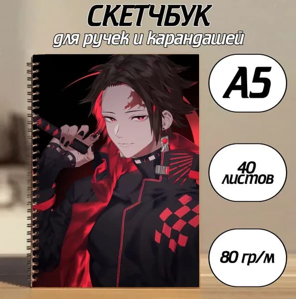 Скетчбук A5, листов: 40